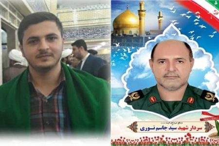 سفر آخر شهید سید جاسم نوری