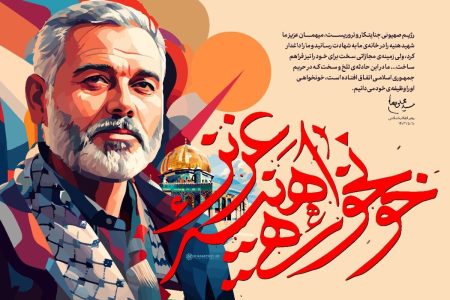 خونخواهی…