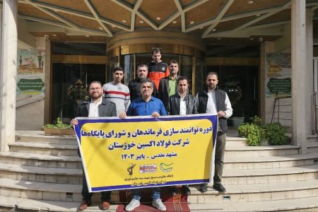 شرکت اعضای شورای مرکزی بسیج فولاد اکسین  در کلاسهای آموزشی حلقه صالحین به همراه حضور در مراسم ۱۳ آبان در مشهد مقدس ۱۴۰۳