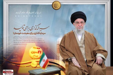 پیام نوروزی رهبر انقلاب اسلامی به مناسبت حلول سال 1404