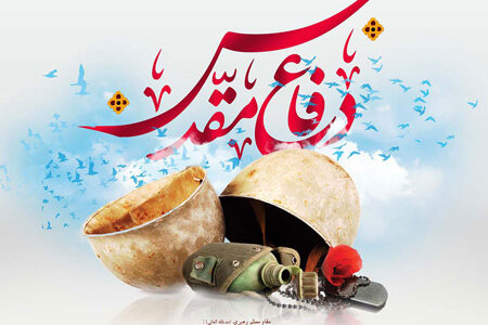 هفته دفاع مقدس 31 شهریور