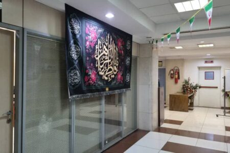 فضا سازی محیط اداری شرکت فولاد اکسین خوزستان به مناسبت شهادت حضرت فاطمه زهرا (سلام‌الله‌علیها)